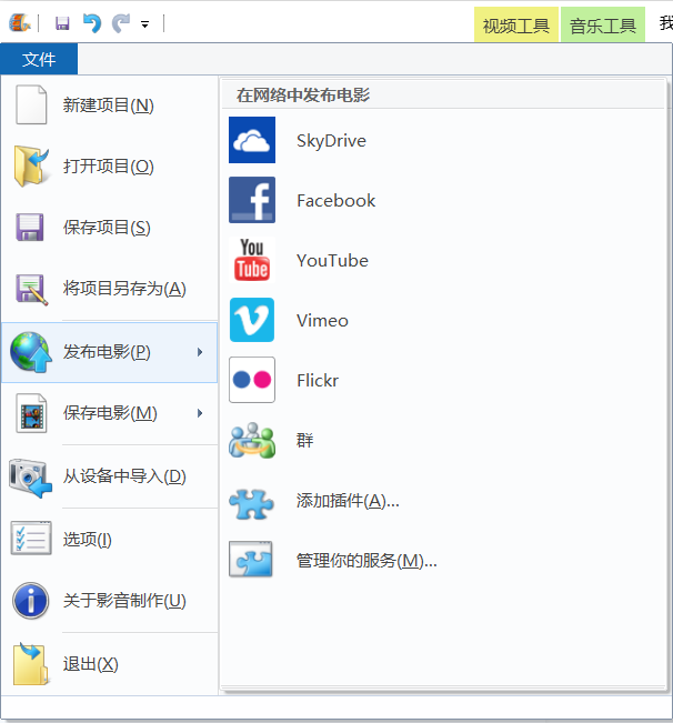 Windows Movie Maker是什么软件 电脑剪辑视频的软件tui Jiaan 扬帆号