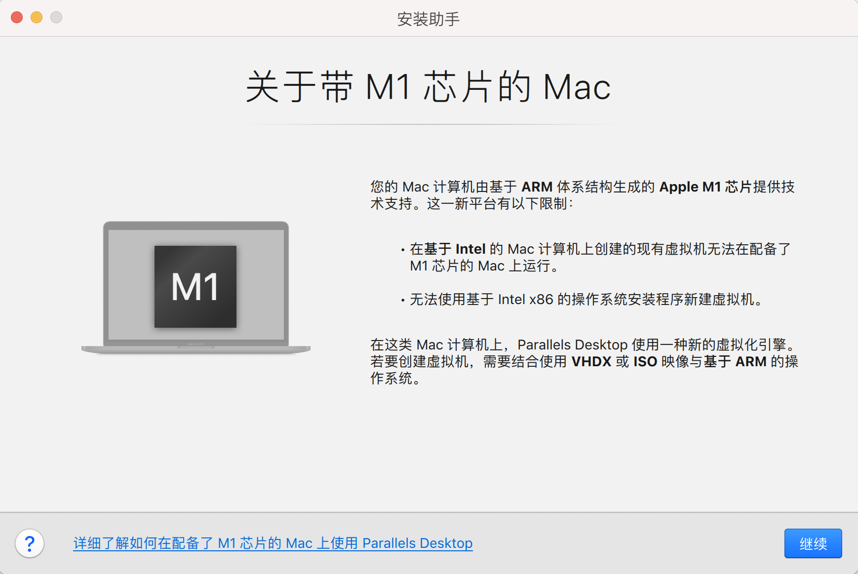 idm for mac m1