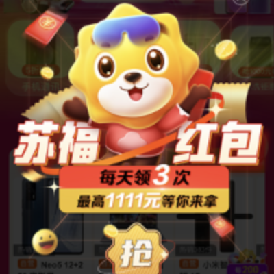 双 11 互动红包攻略：京东/天猫玩游戏瓜分 20 亿、整点抢 1111 元（更新中）