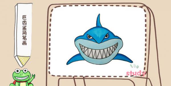 大白鲨简笔画 巨齿鲨图片