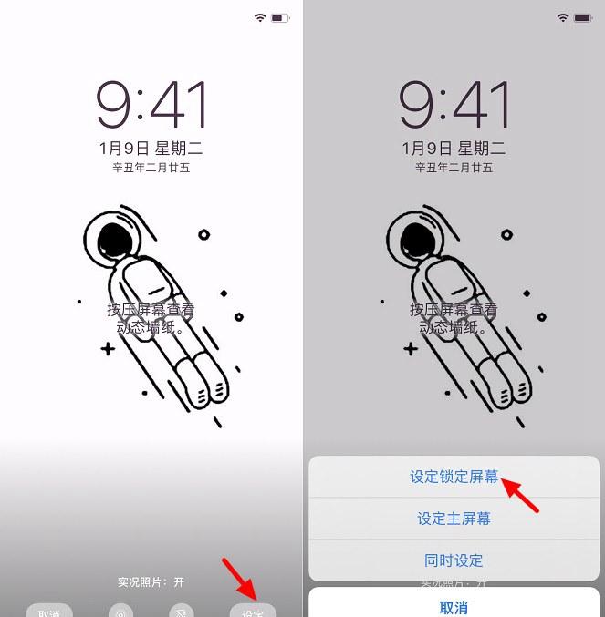 苹果x动态壁纸导入 附iphone手机抖音太空人动态壁纸下载与设置教程 扬帆号