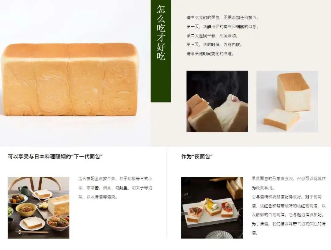 排队6小时买日本吐司，上海中产怎么把网红面包吃成土特产的？